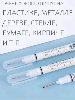 Маркер строительный тонкий разметочный с длинным наконечником / 6 шт (черный, красный, зеленый, синий, 2 белых) / Маркеры строительные для разметки по металлу, дереву, стеклу, ткани