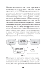 Не верь всему, что чувствуешь. Как тревога и депрессия заставляют нас поверить тому, чего нет (#экопокет)