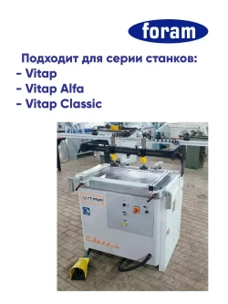 В-12-42 Vitap, 4шт, Патрон для присадочного станка