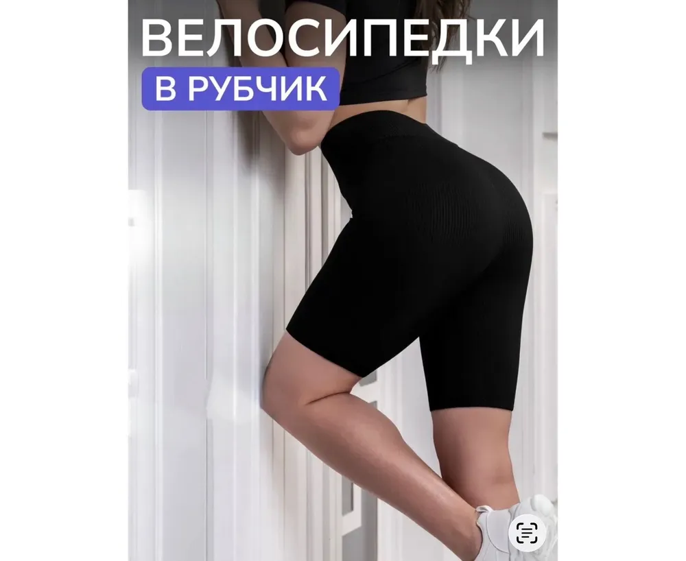 Велосипедки 50365148 Fabrika