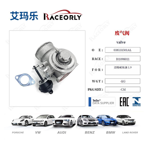 Клапан EGR 1.9 TDI