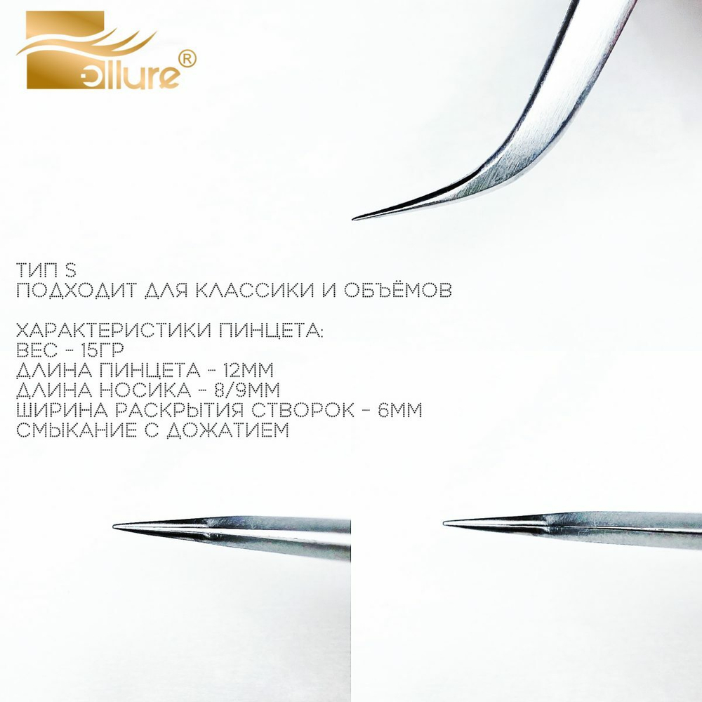 Пинцет Изогнутый Тип S (чехол в комплекте) синий Ollure