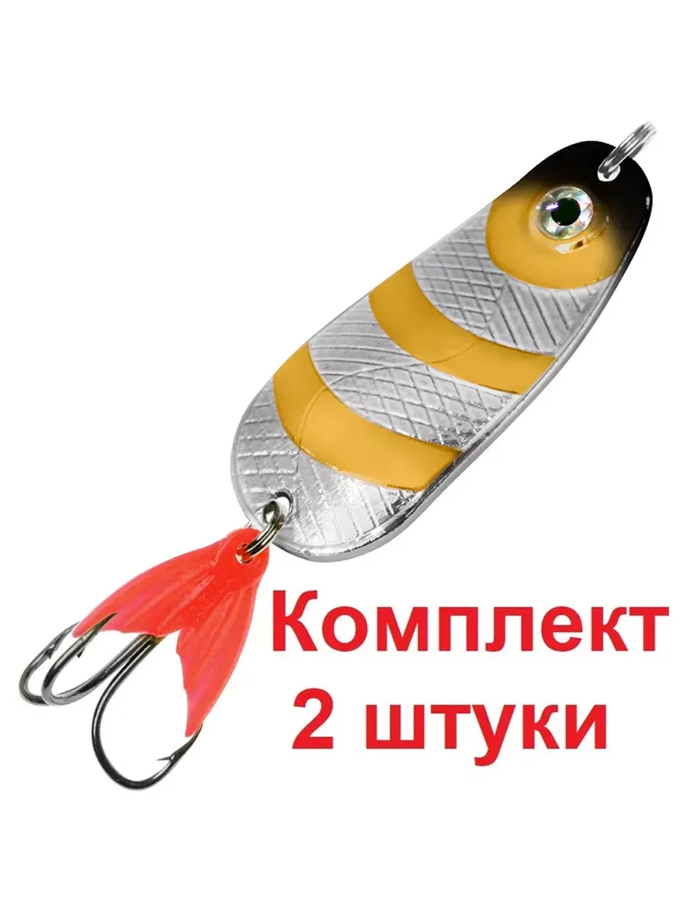 Блесна для рыбалки AQUA ШМЕЛЬ