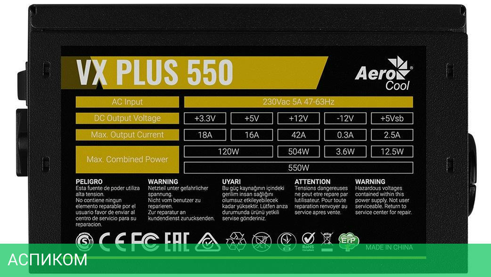Блок питания Aerocool VX PLUS 550 (ACPN-VS55NEY.11)