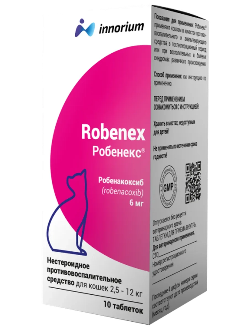 Робенекс 6 мг противовоспалительные таблетки для кошек
