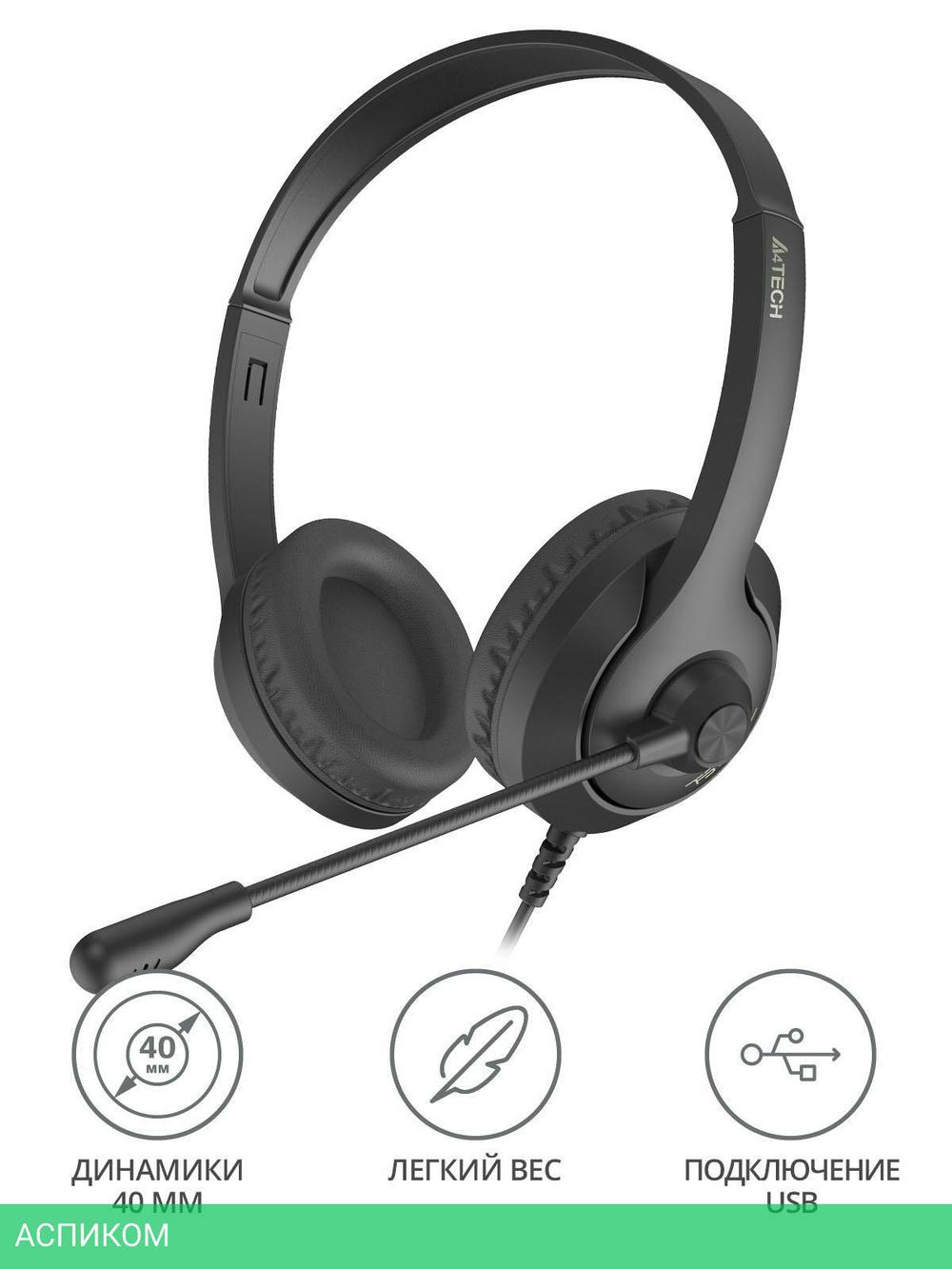 Наушники A4Tech Fstyler FH100U Stone Black