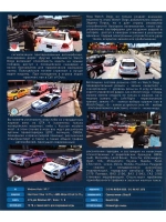 Grand Theft Auto (WATCH DOGS Mod) (ФЛЕШКА)