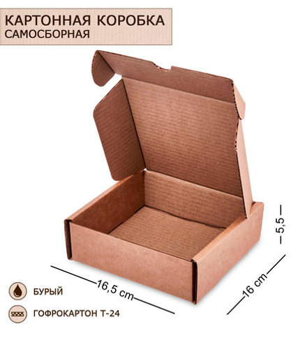 GAEM Art ГК-40 Коробка самосборная гофрокартон 165х160х55