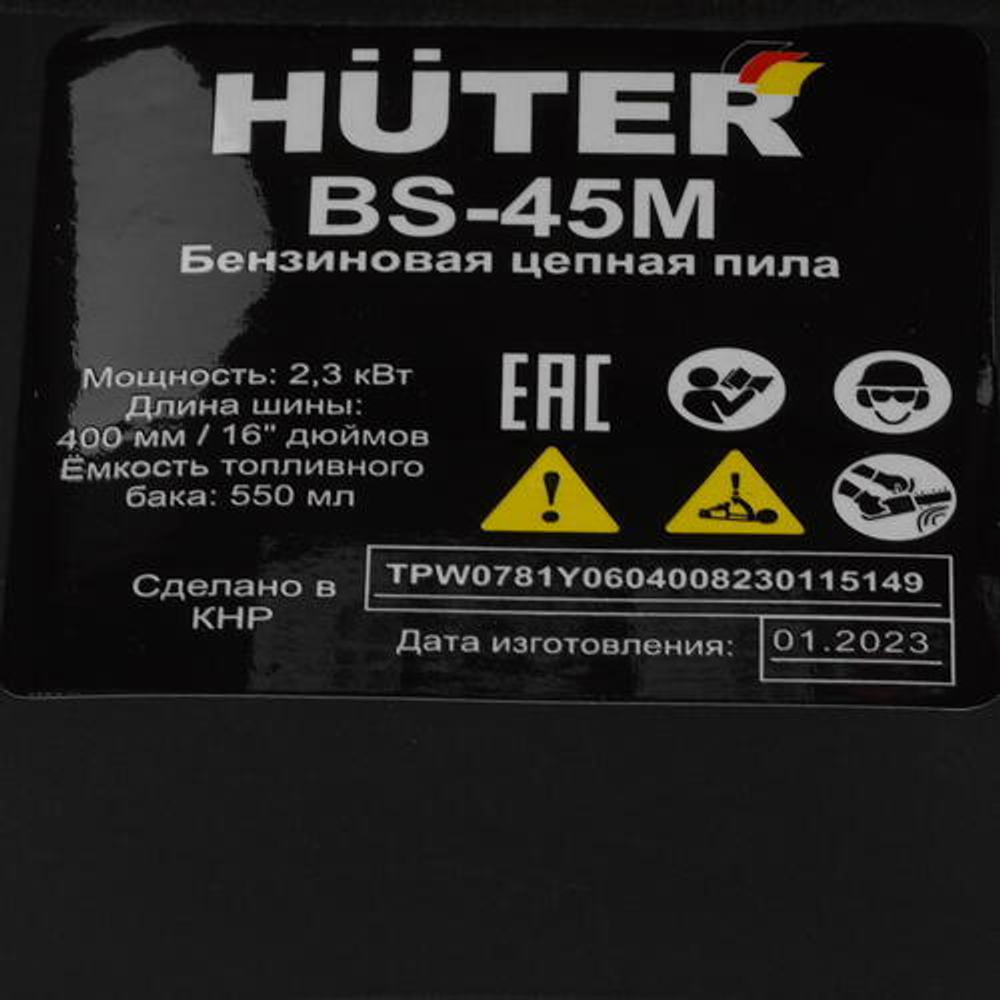 Бензопила BS-45М