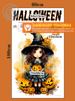 Наклейки декоративная "Девочкав шляпе. Хэллоуин"