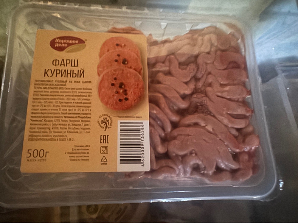 Фарш куриный