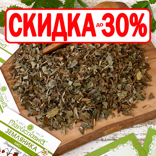Земляника (лист)
