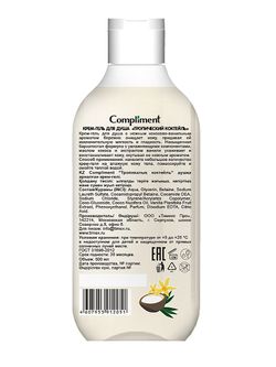 Compliment Крем-гель для душа «Тропический коктейль»
