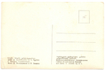Открытка Грузия г. Батуми Главпочтамт 1950 г VF