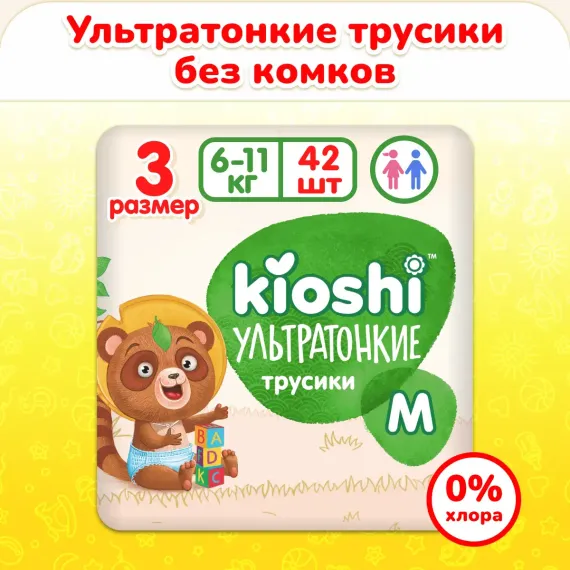Трусики Kioshi M 42 шт.