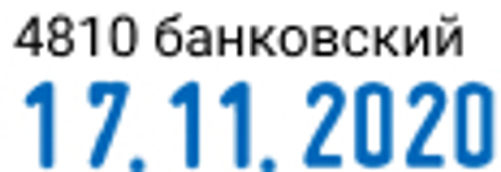 Trodat 4810 Printy 4.0 датер автоматический высота символа 3.8мм