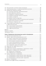 Современный менеджмент: управление организацией. Учебник для вузов