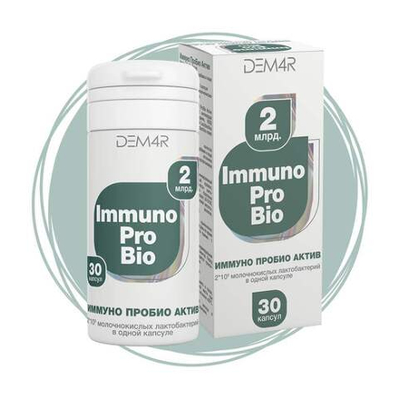 Иммуно ПроБио Актив - пробиотики для кишечника