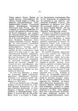 Достопримечательности в Старицком уезде | Крылов Иван Петрович