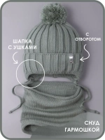 Шапка для девочек осенняя и снуд