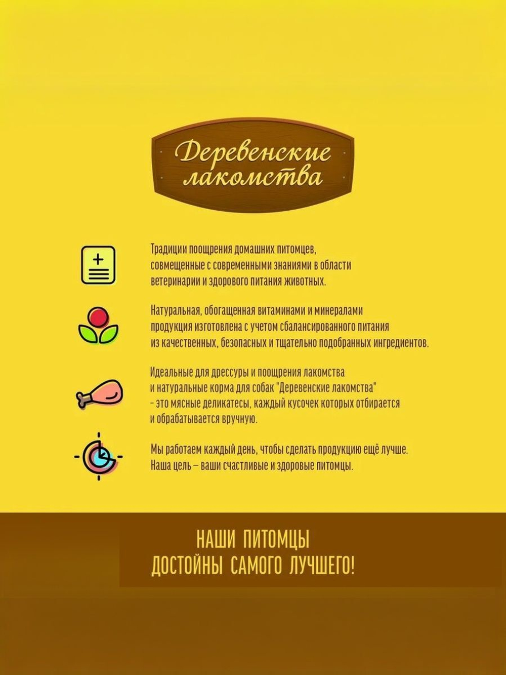 Куриные грудки для собак Деревенские лакомства 0,09кг