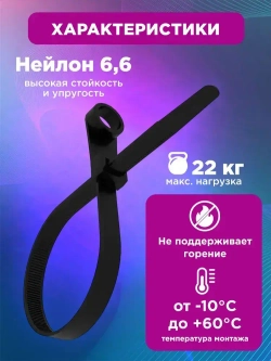 Стяжки пластиковые нейлоновые под винт 200x4,3 мм черные 100 шт. REXANT, хомуты для крепежа кабеля, проводов и труб