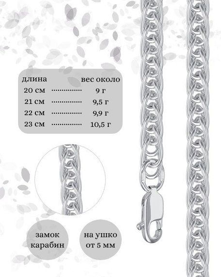 Браслет цепочка Колос тройной мужской серебро 925, размеры и вес
