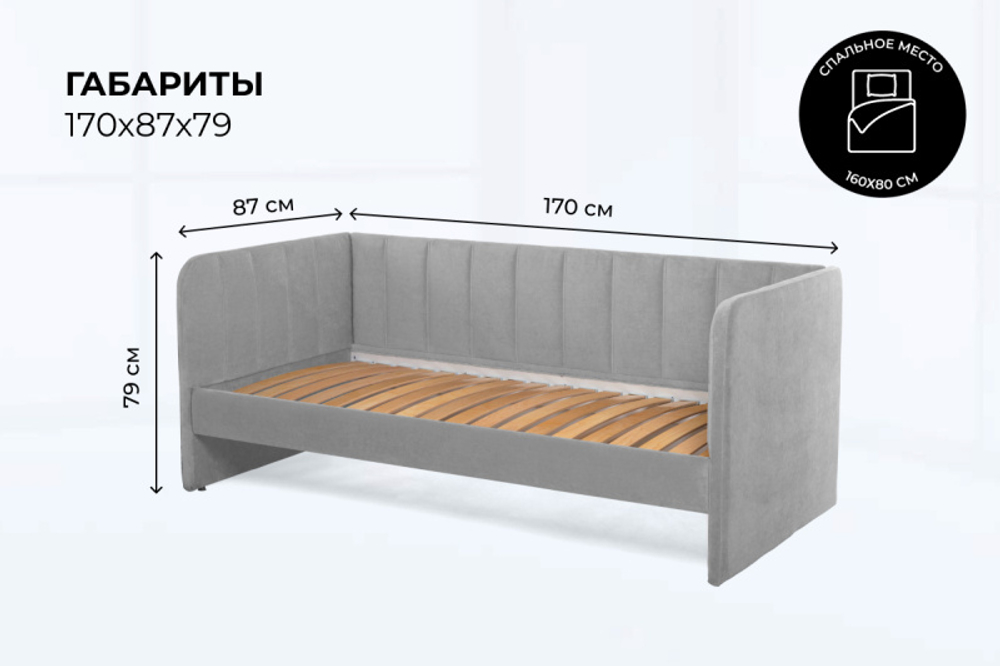 Диван - кровать 160х80 см Crecker ткань Микровелюр