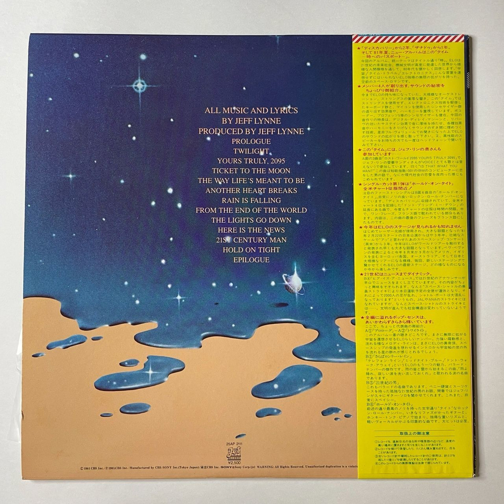 Винтажная виниловая пластинка LP ELO Electric Light Orchestra Time (Japan 1981) (Obi) Ticket To The Moon 25AP 2111