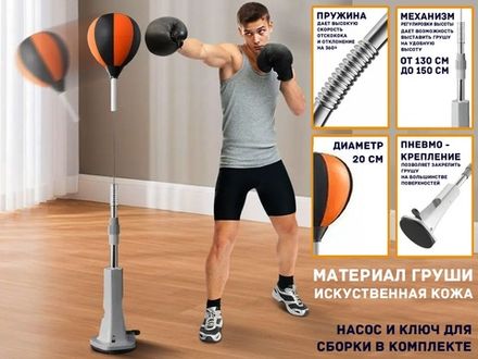 Напольная боксёрская груша QJB-135