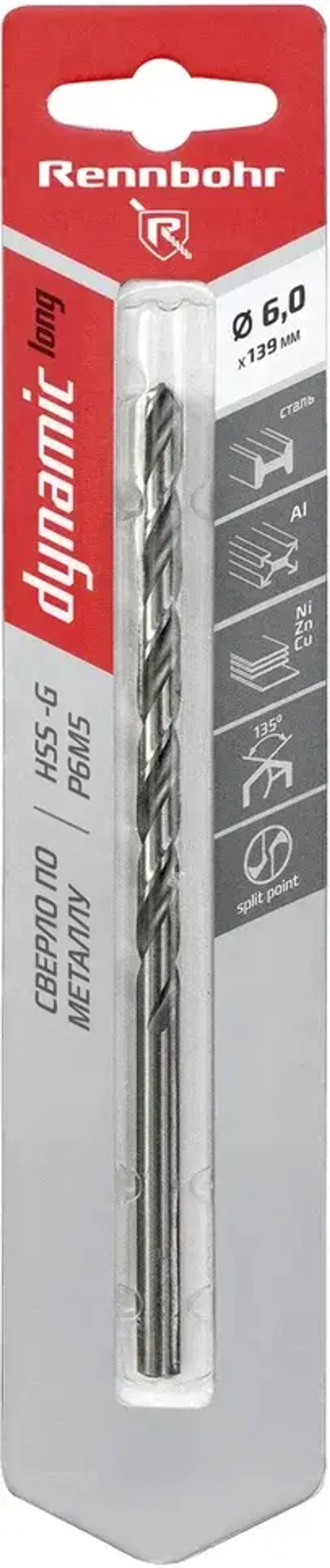 Сверло по металлу ЦХ, 6,0х139мм, HSS-G, P6M5, 1шт/уп, RENNBOHR DYNAMIC LONG CARD