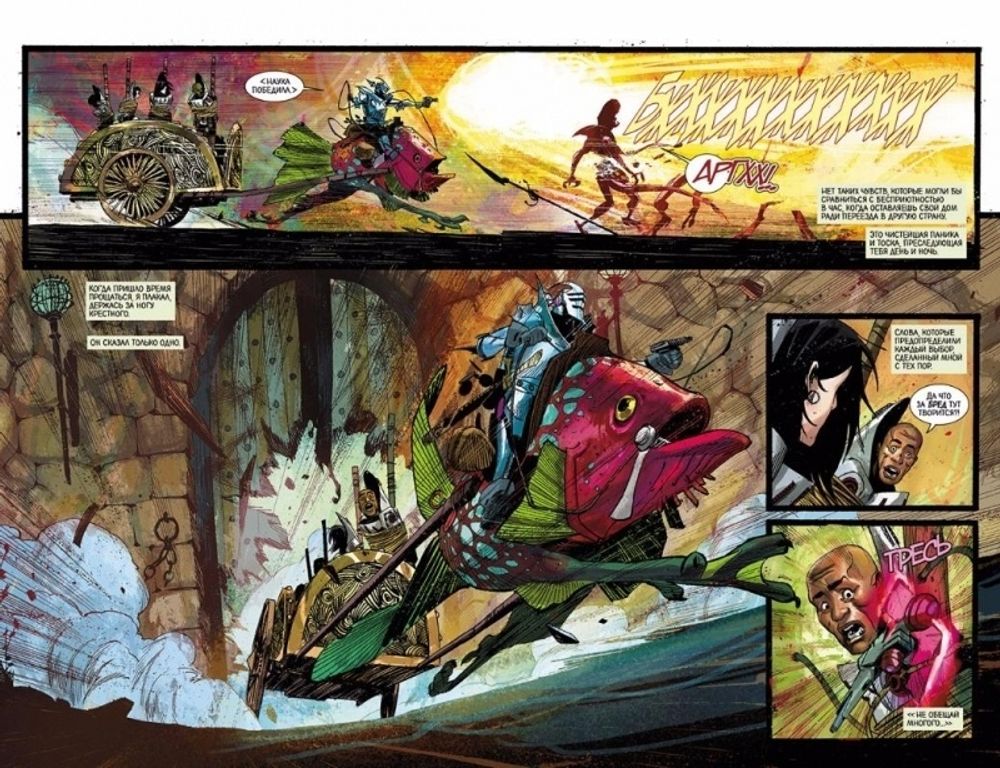 Комикс Черная наука. Том 2. Добро пожаловать в никуда