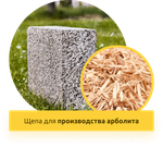 Рубительная машина "Метеор" АП-800П