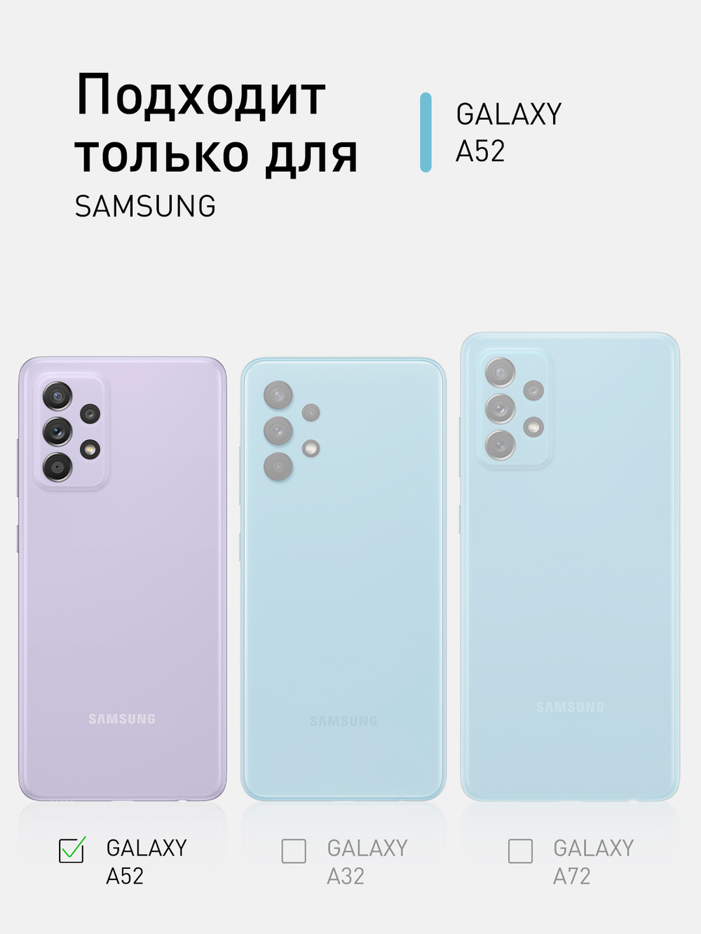 Набор стекол ROSCO для Samsung Galaxy A52 оптом (арт. SS-A52-FSP-GLASS-SET2)