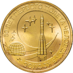 Russia 10 Rubles 2011 SPMD "50th Anniversary of the First Human Spaceflight", UNC