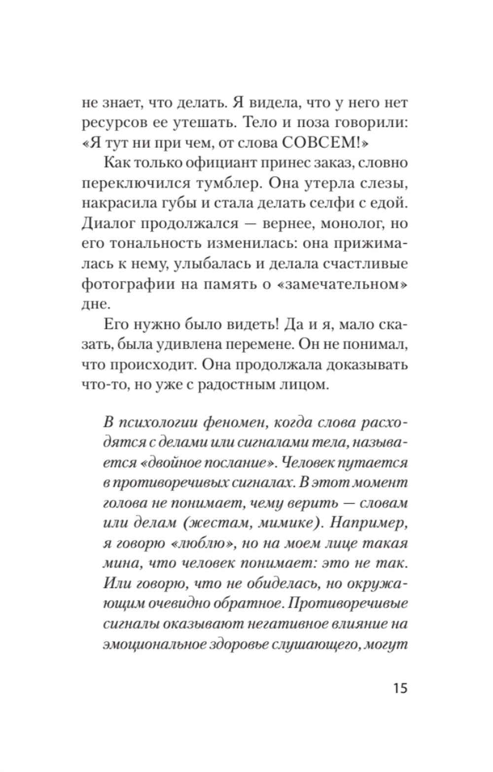Что делать, если в отношениях тупик. Давай попробуем еще раз (#экопокет)
