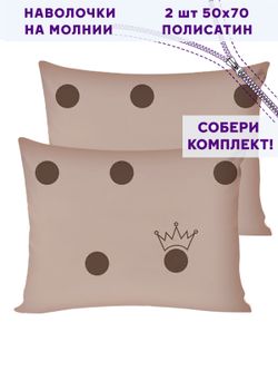 Комплект наволочек 2шт Simple House "Патриция" 50х70 см