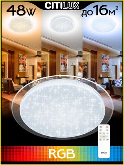 Citilux Спутник CL734480G RGB Люстра светодиодная с пультом