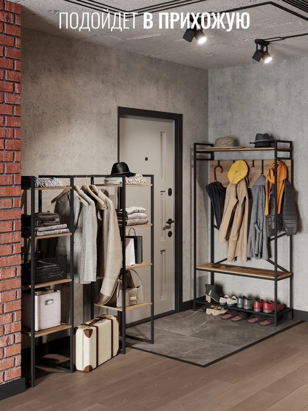 Вешалка напольная TWIN