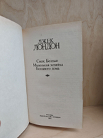 Джек Лондон. Собрание сочинений в 4 томах (комплект)