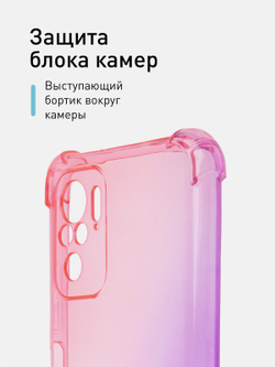 Чехол ROSCO для Xiaomi Redmi Note 10;Xiaomi Redmi Note 10S;Poco M5s оптом (арт. XM-RN10-HARD-TPU-PINK-PURPLE)