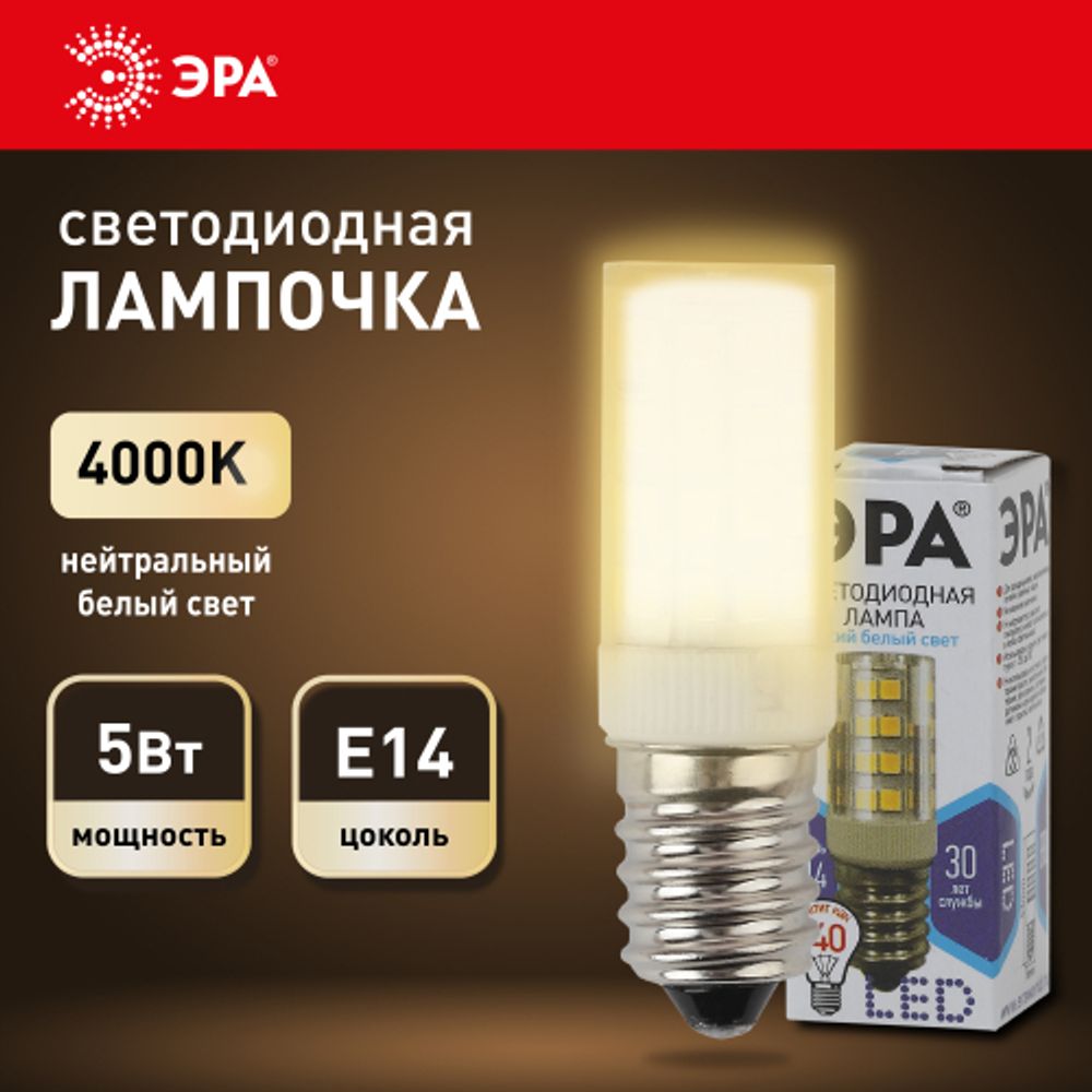 Лампа светодиодная ЭРА STD LED T25-5W-CORN-840-E14 5Вт нейтральный белый свет Е14 | Лампы cветодиодные для бытовой техники
