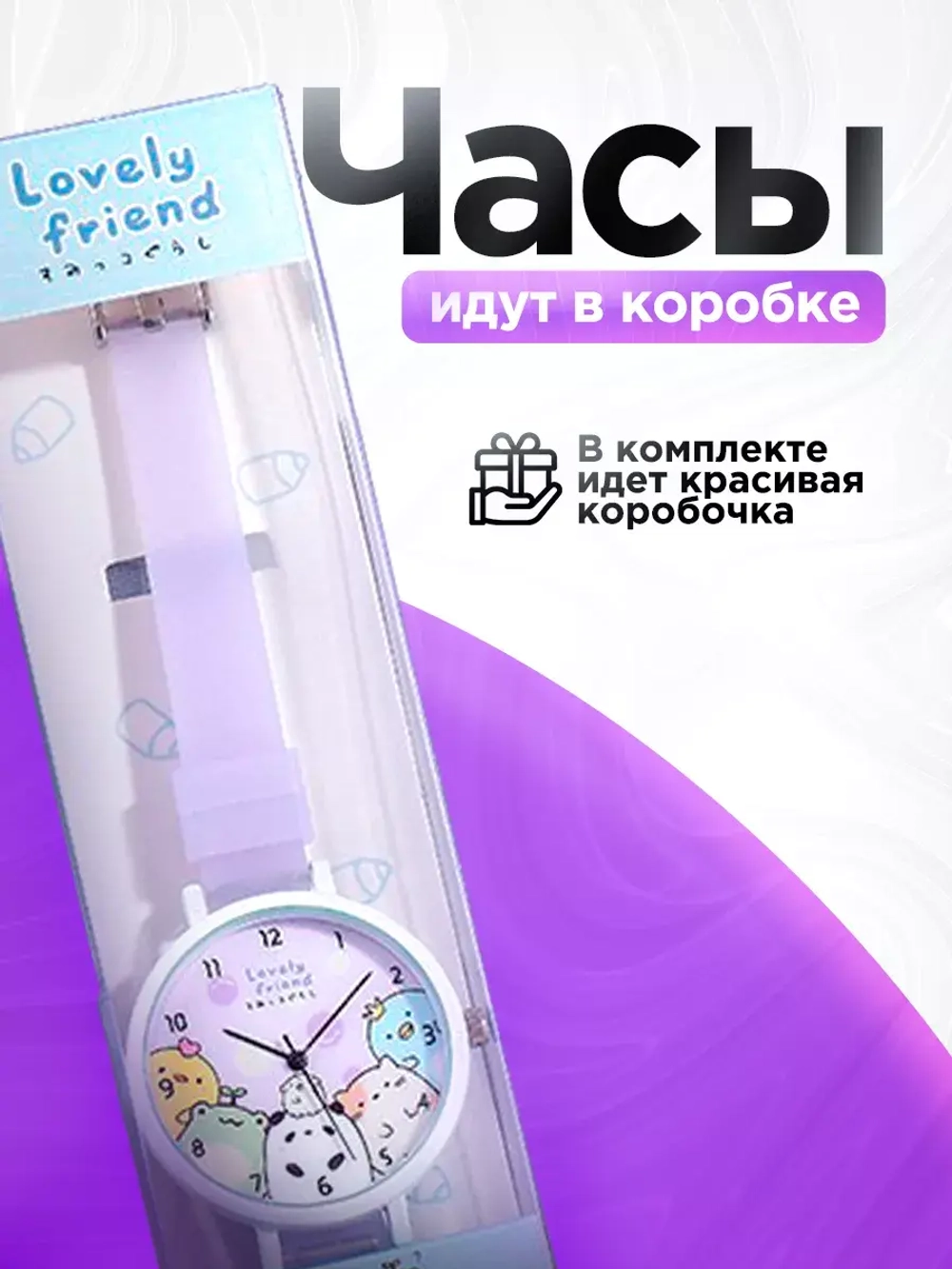 Часы наручные