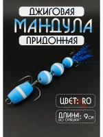 Мандула для рыбалки на судака и щуку, цвет R0 (змейка)