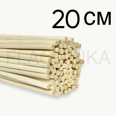Палочка ротанговая для диффузора Натуральная 200*3 мм