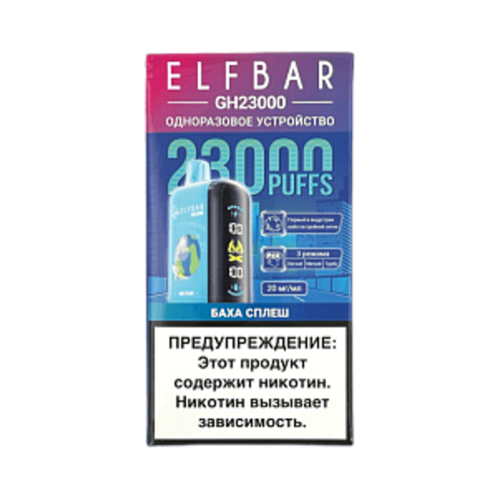 Elf bar GH23000 Planet Баха сплэш-тропические фрукты 23000 затяжек 20мг (2%)