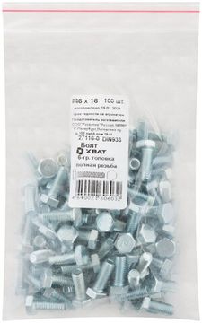 Болт 6-гранная головка (полная резьба) DIN933 М6 х 16 100 шт. Фасовка