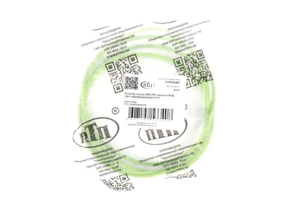 РК колец гильзы ЯМЗ 7511 синий/зелёный сиилкон  ПТП64  "ПолиуретанДеталь"