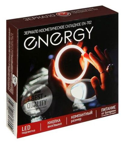 Зеркало ENERGY EN-702