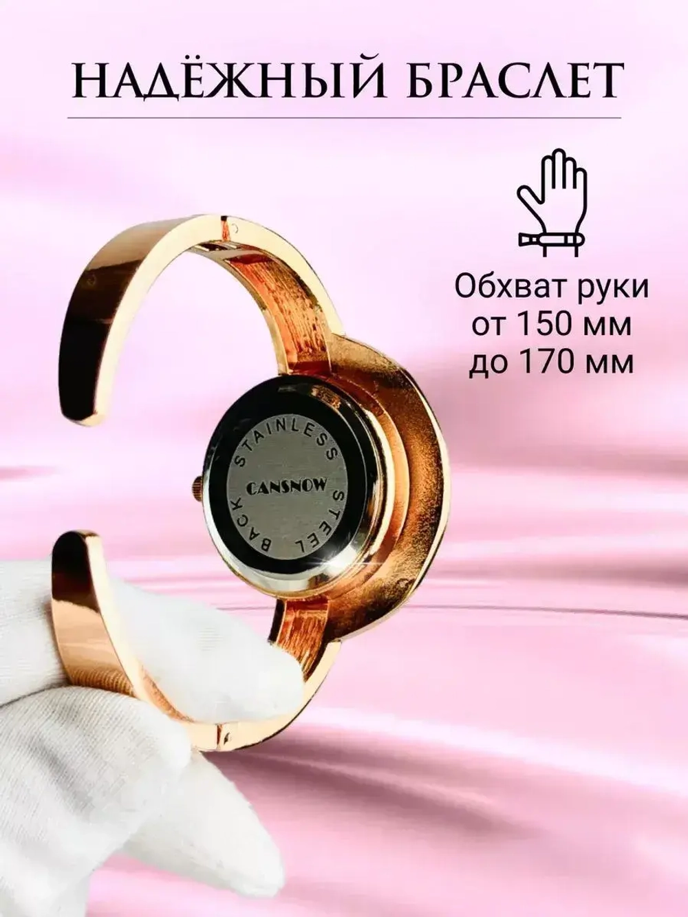 Часы-браслет кварцевые CANSNOW, золотистый/розовый W8140-01